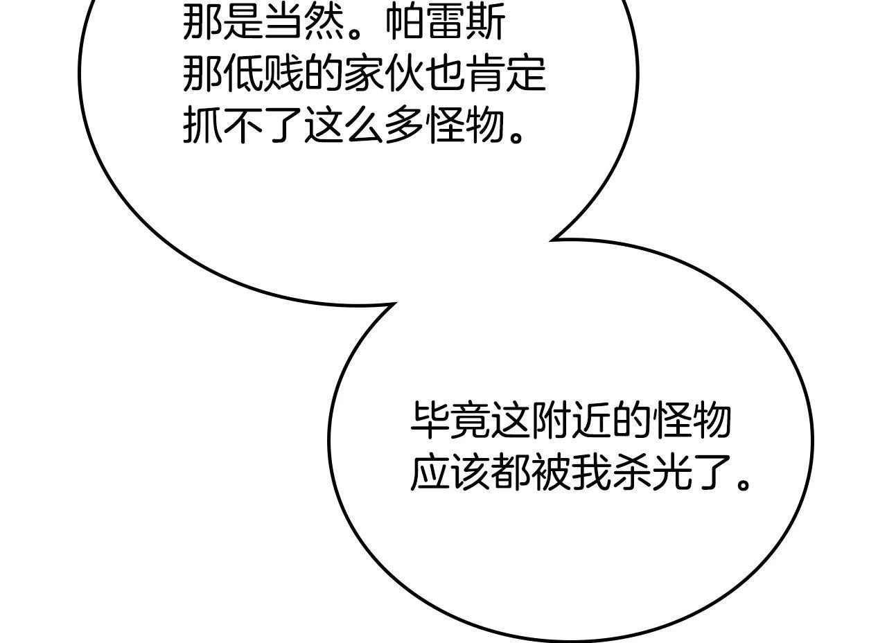 第199话 第150页