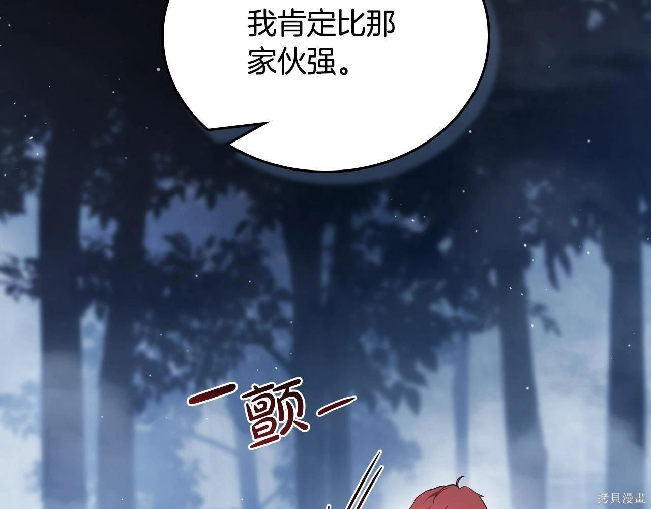 第199话 第152页