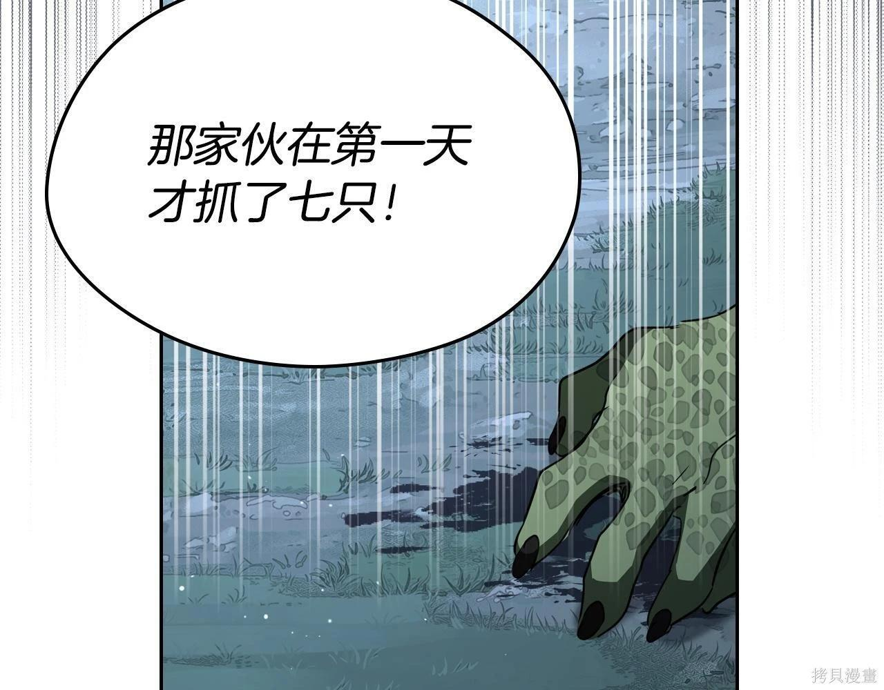 第199话 第155页