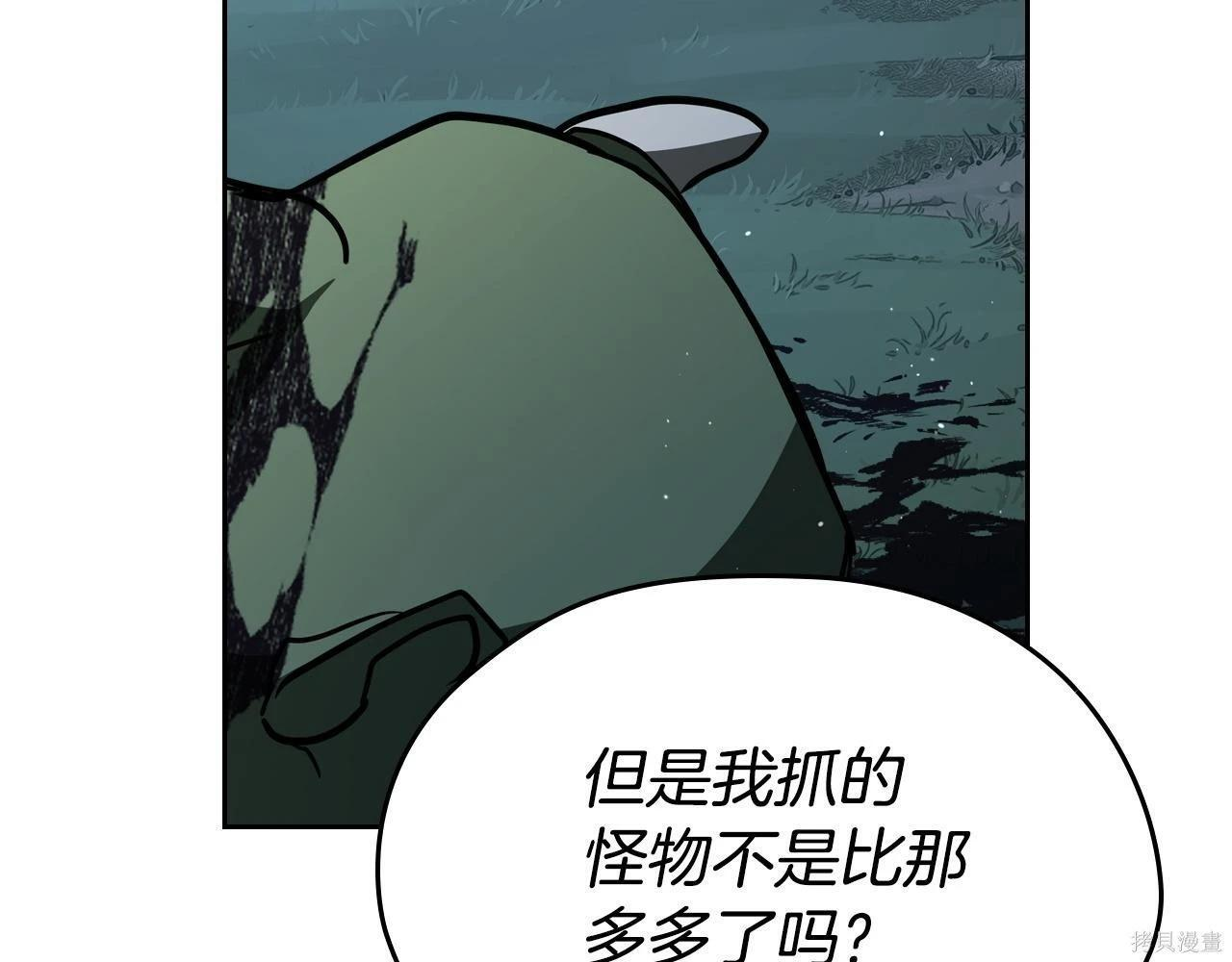 第199话 第156页