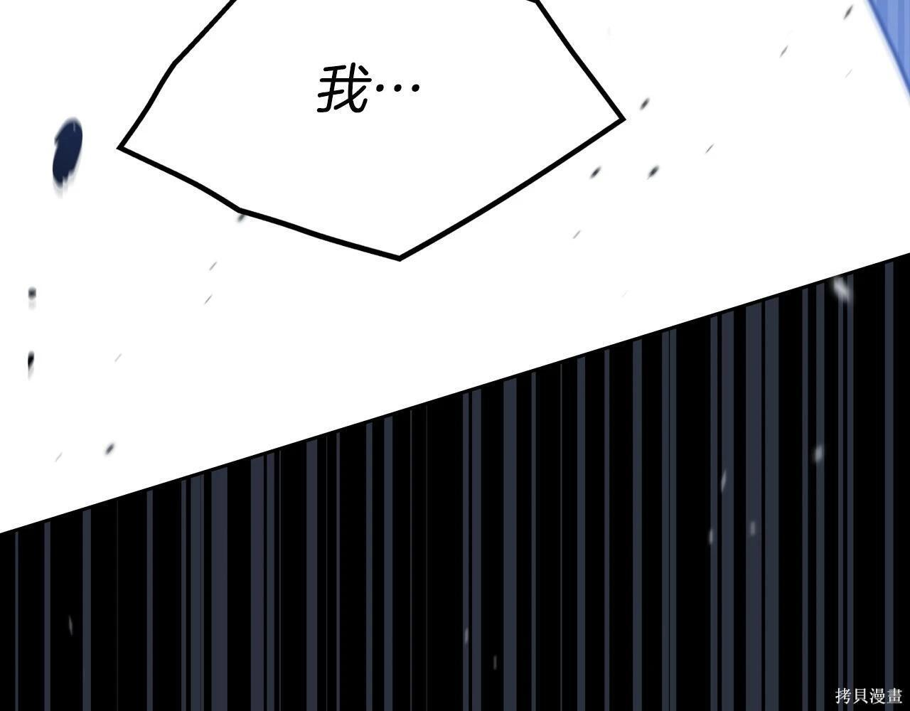 第199话 第167页