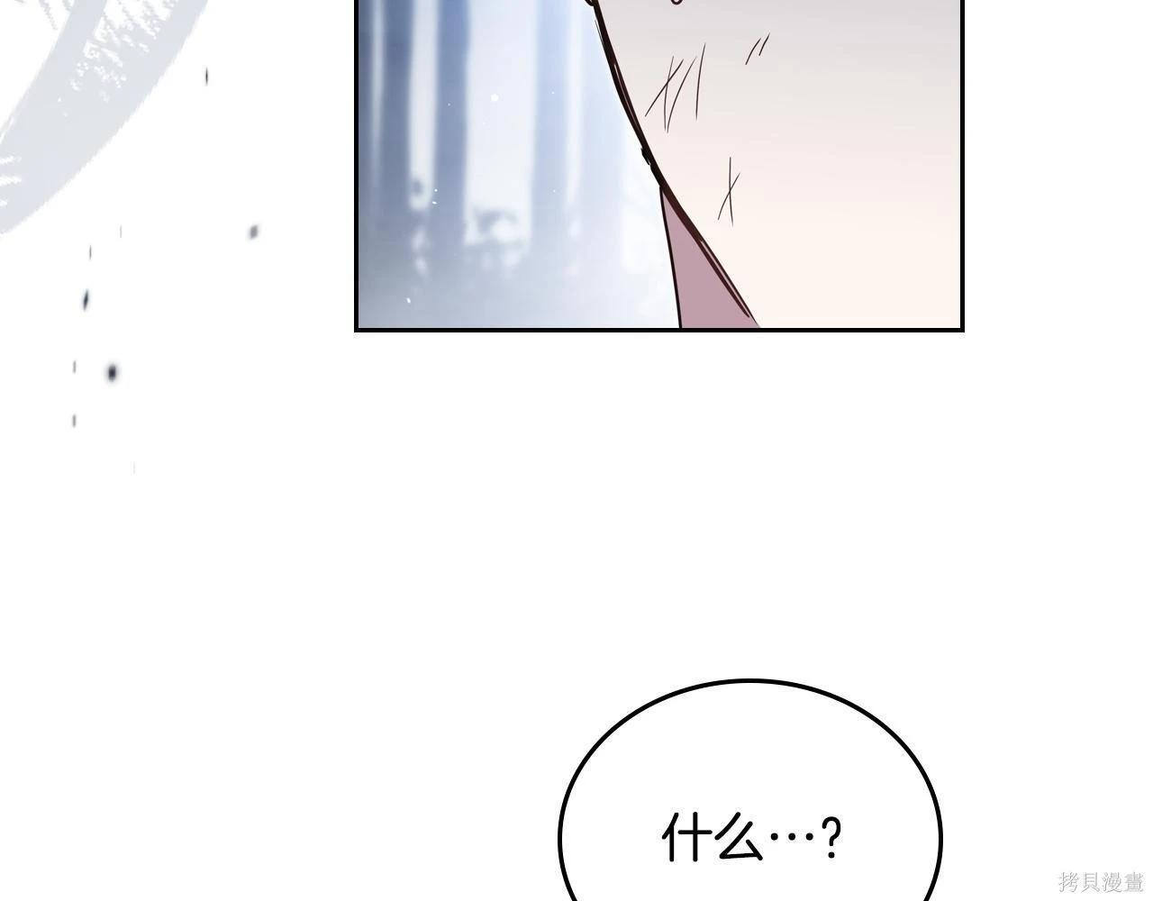 第199话 第181页