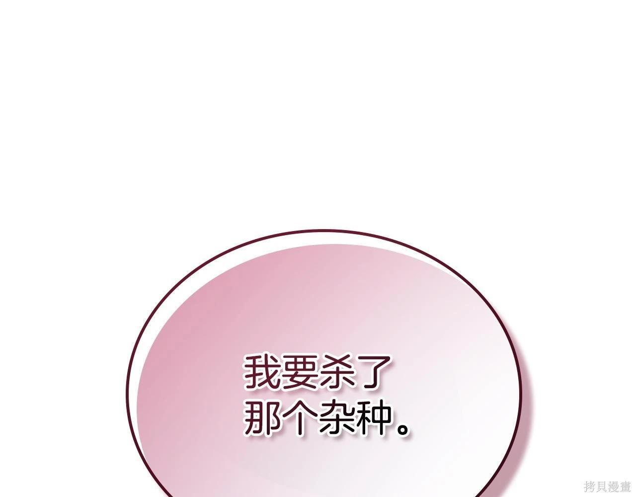 第199话 第183页