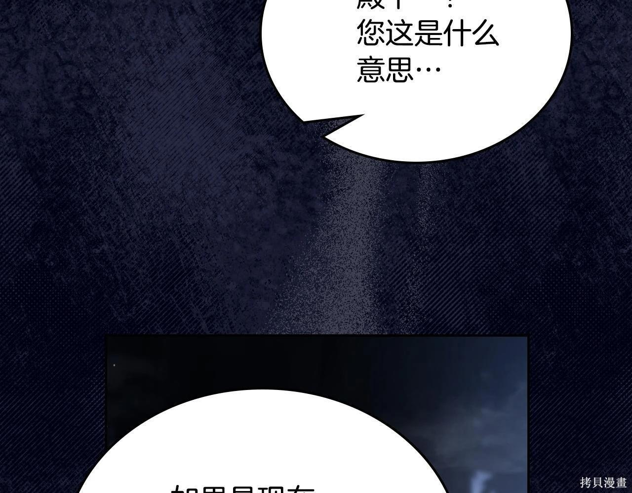 第199话 第187页