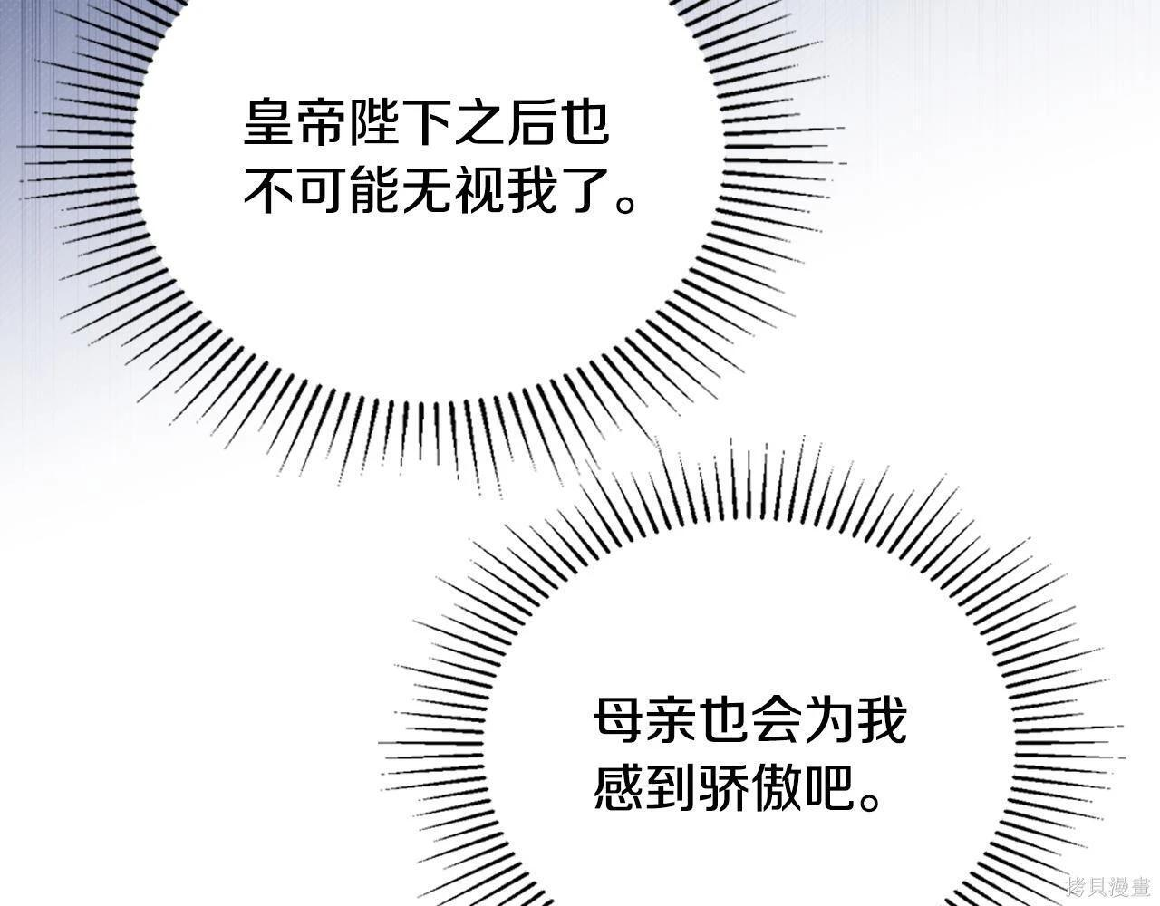 第199话 第194页