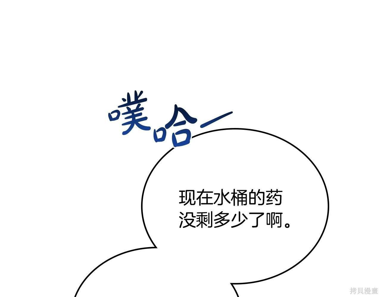 第199话 第196页