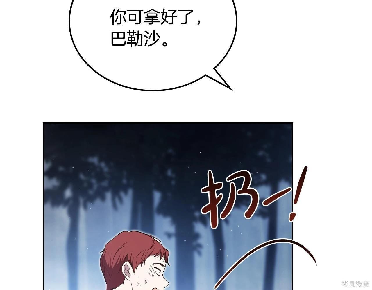 第199话 第197页