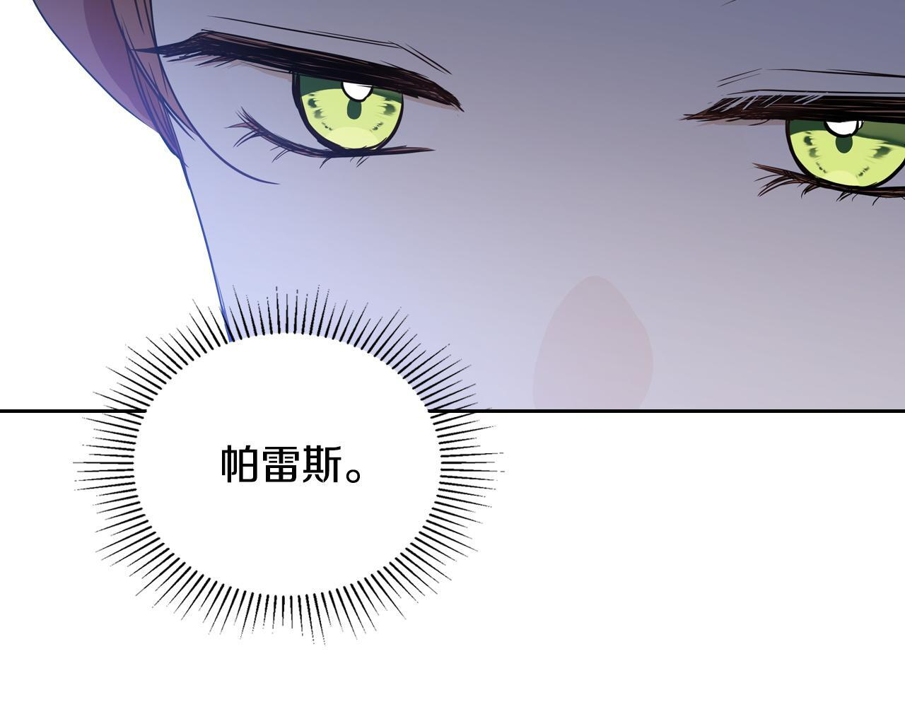 第200话 做局(1/5) 第17页