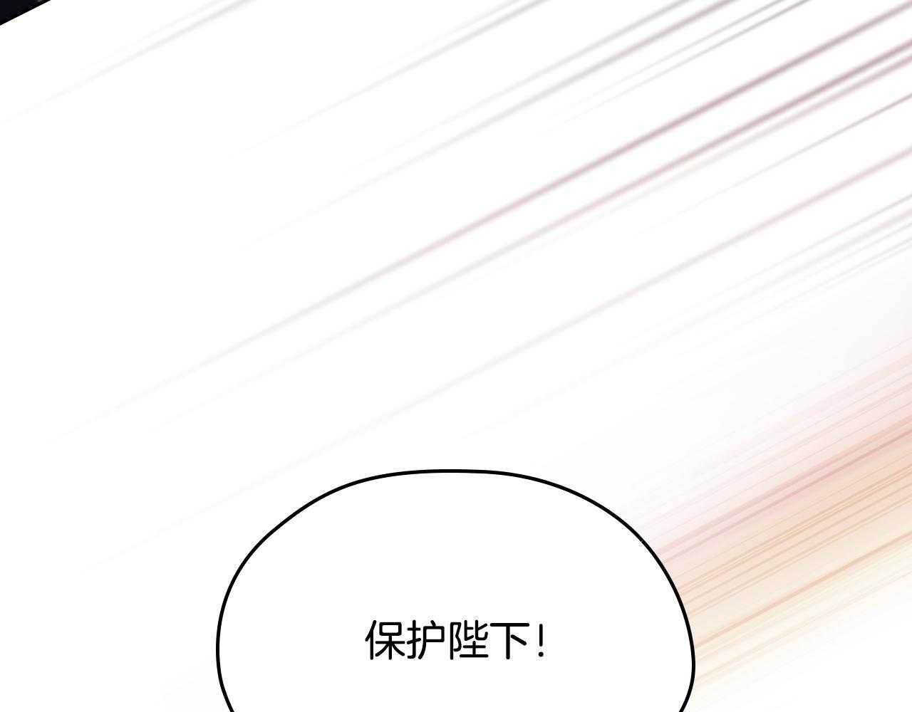 第200话 做局(1/5) 第32页