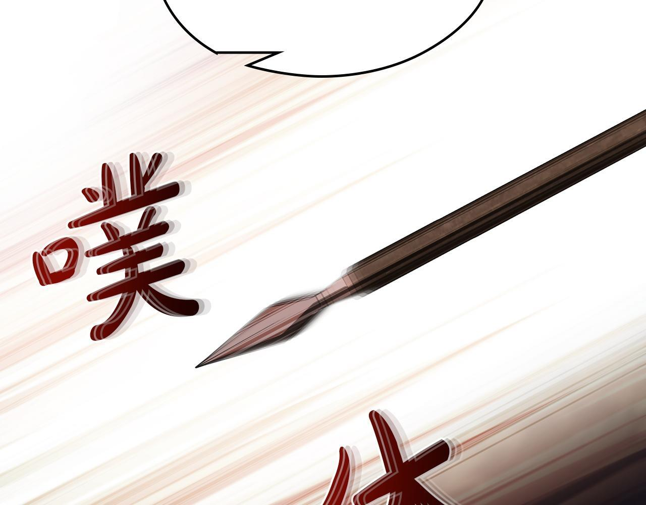 第200话 做局(1/5) 第33页