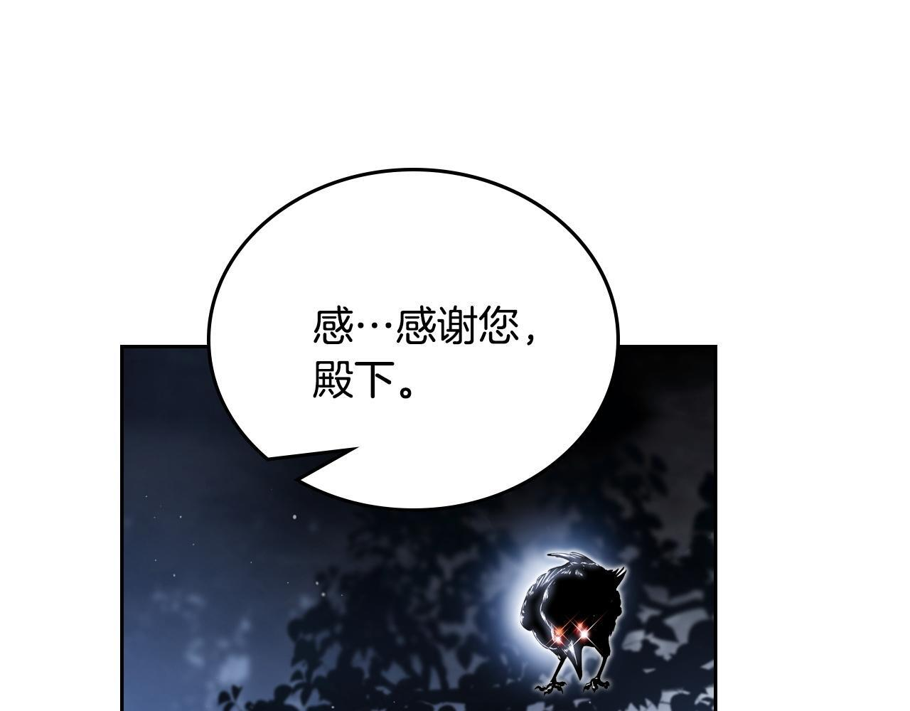 第200话 做局(1/5) 第40页