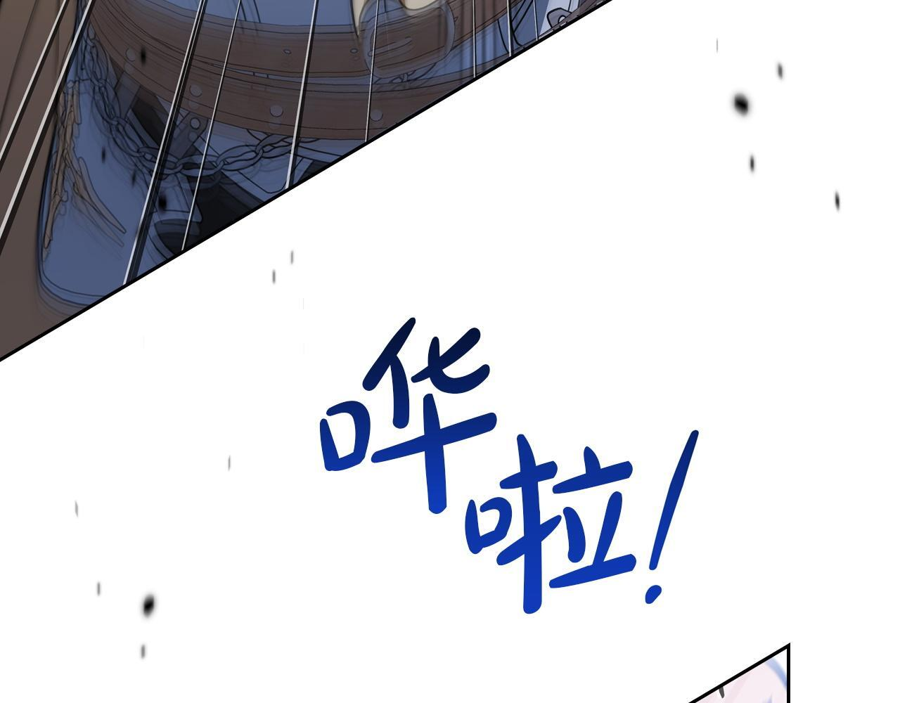 第200话 做局(1/5) 第46页