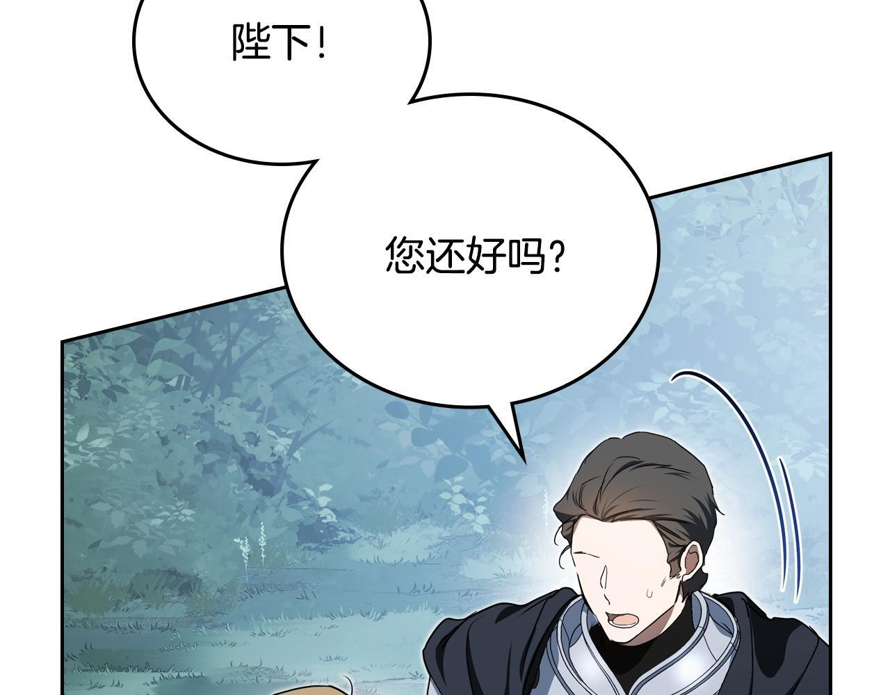 第200话 做局(1/5) 第56页