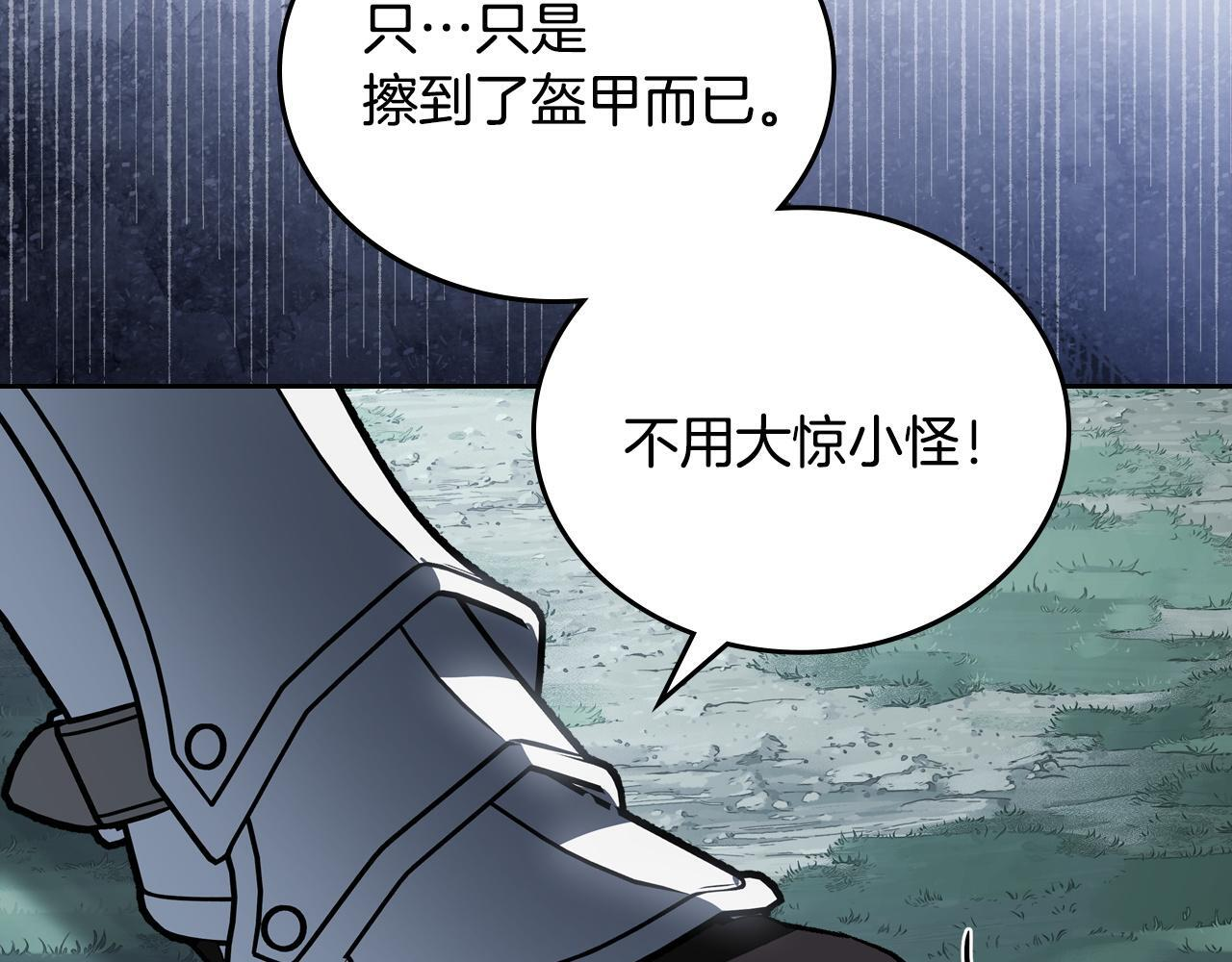 第200话 做局(1/5) 第59页