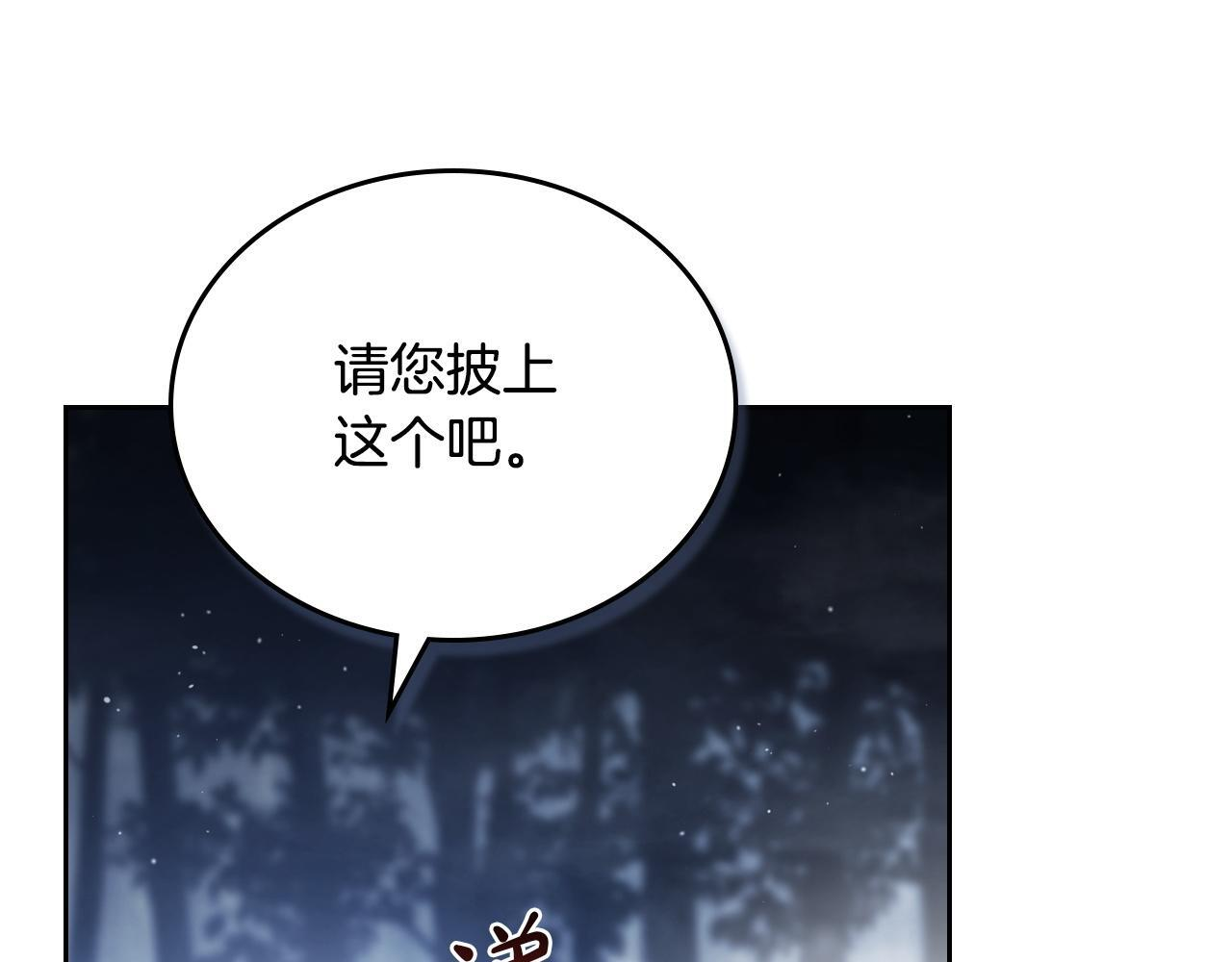 第200话 做局(1/5) 第62页
