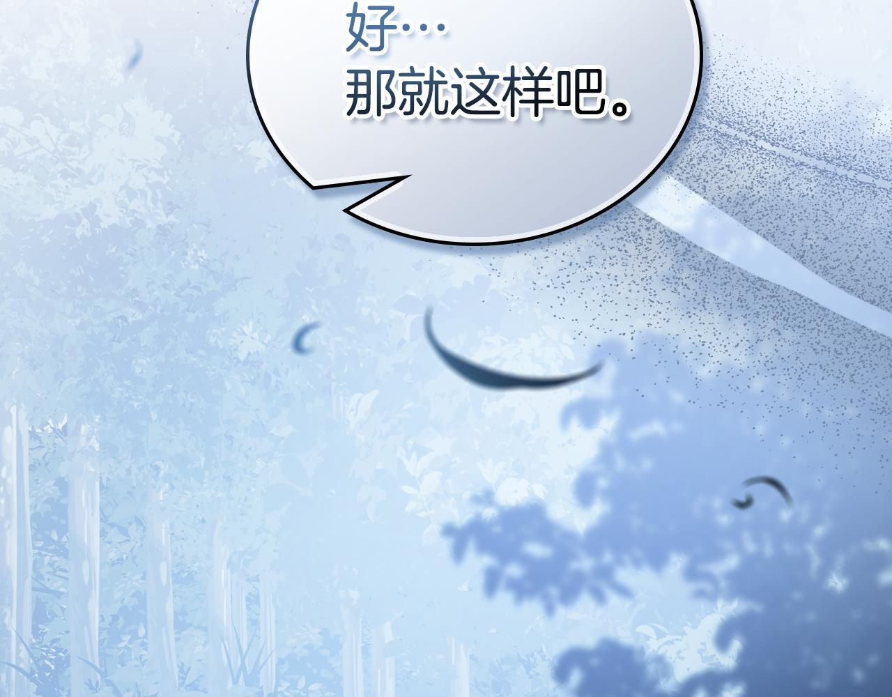 第200话 做局(1/5) 第70页