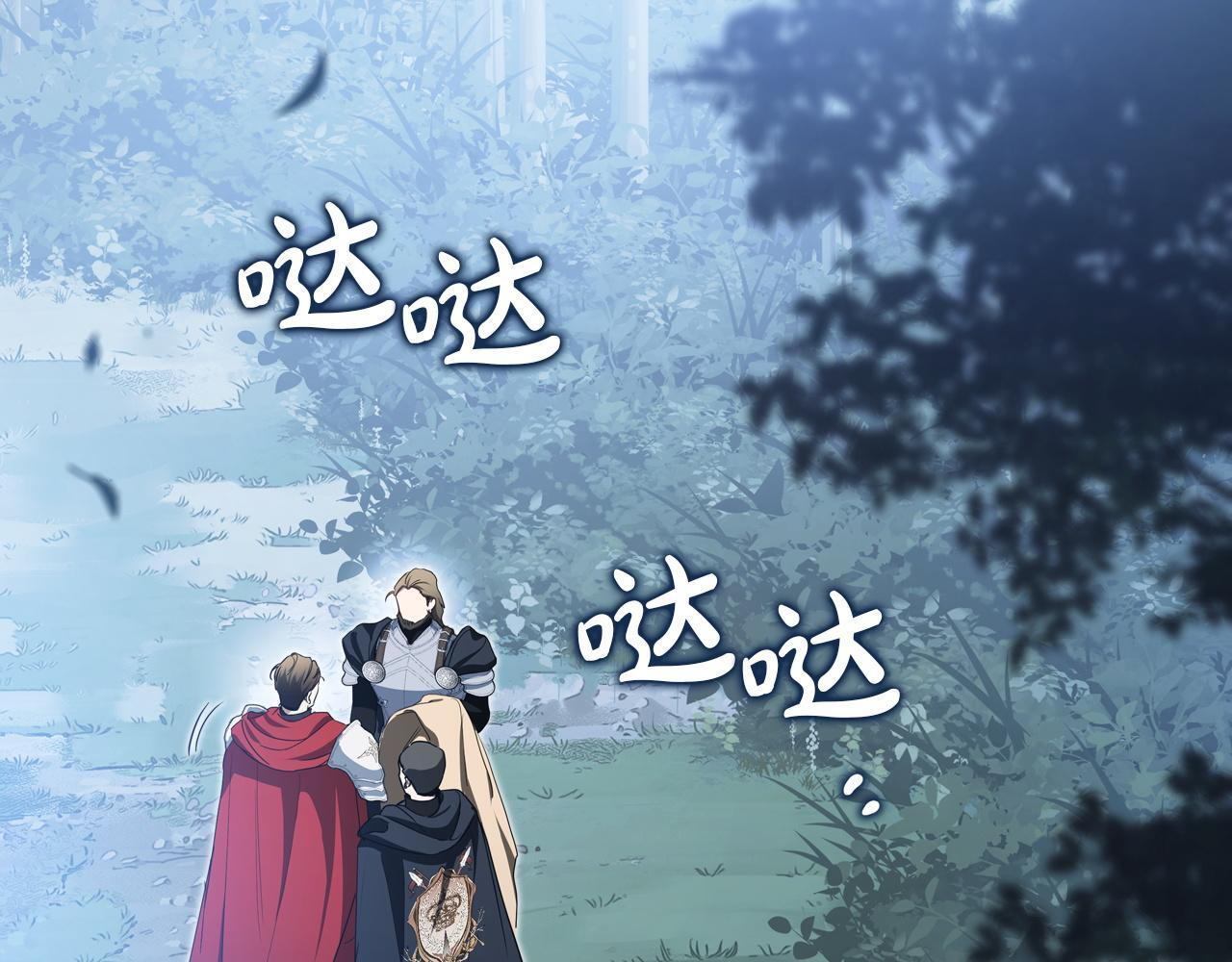 第200话 做局(1/5) 第71页