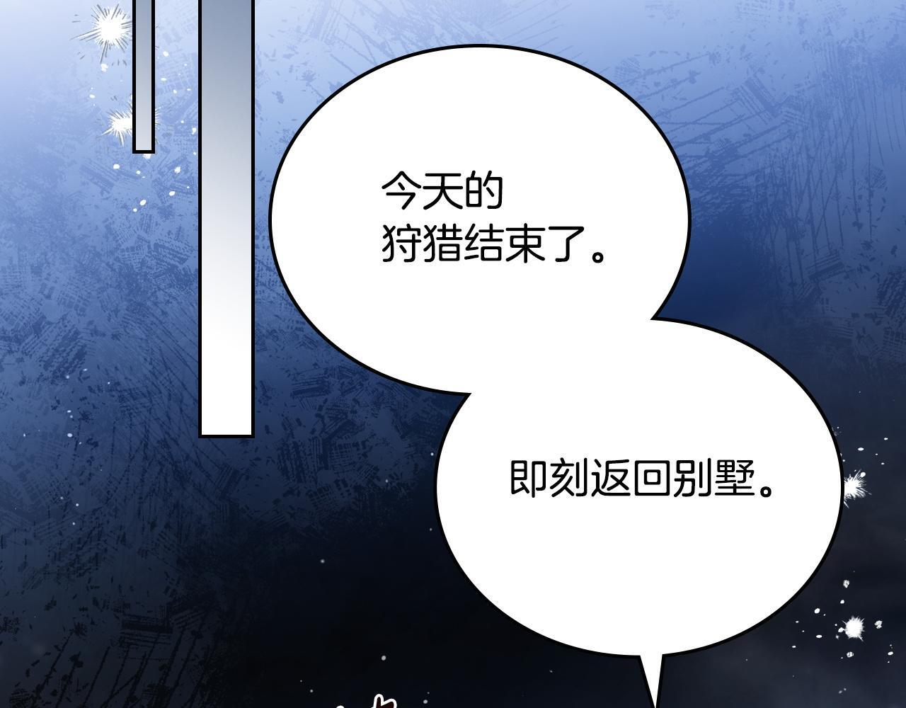 第200话 做局(1/5) 第84页