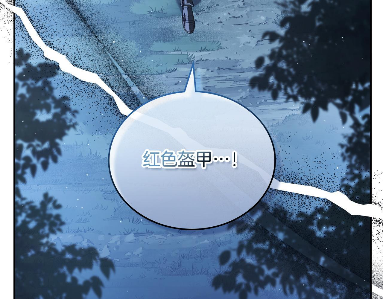 第200话 做局(1/5) 第96页