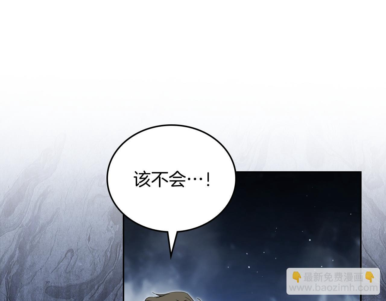 第200话 做局(1/5) 第99页