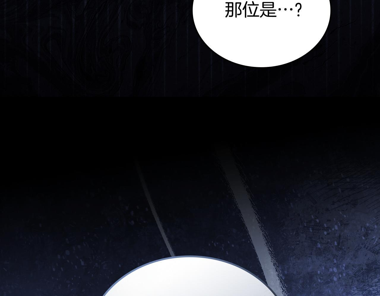 第200话 做局(1/5) 第101页