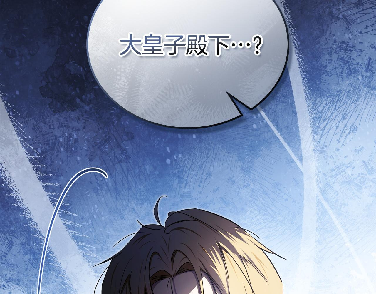 第200话 做局(1/5) 第102页