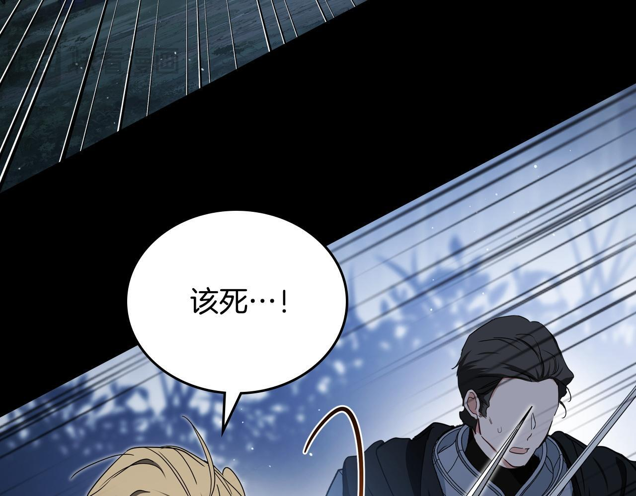 第200话 做局(1/5) 第109页