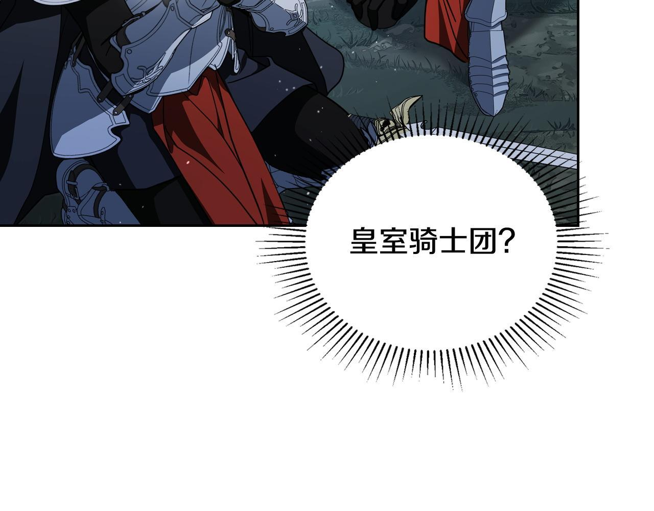 第200话 做局(1/5) 第123页