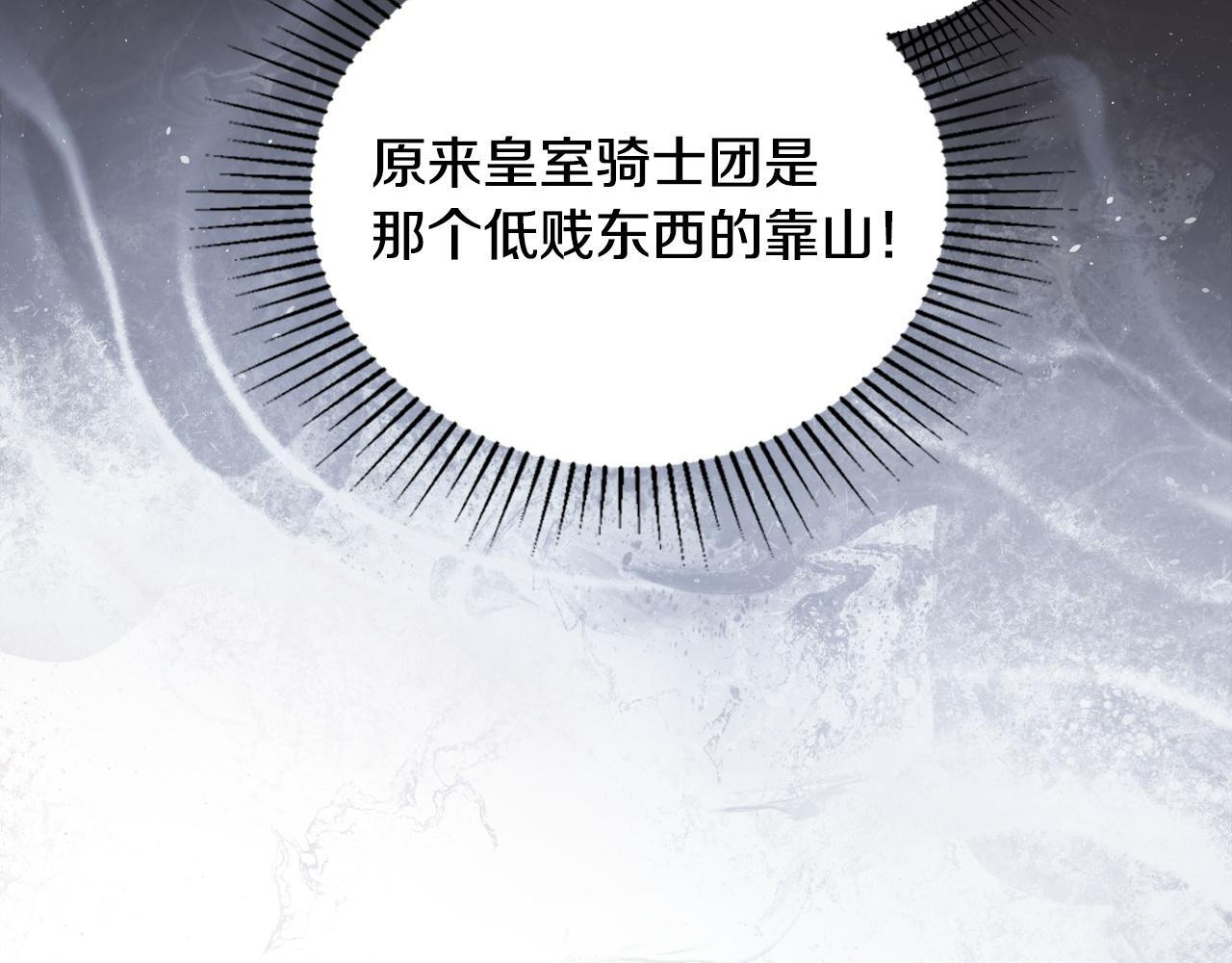 第200话 做局(1/5) 第126页