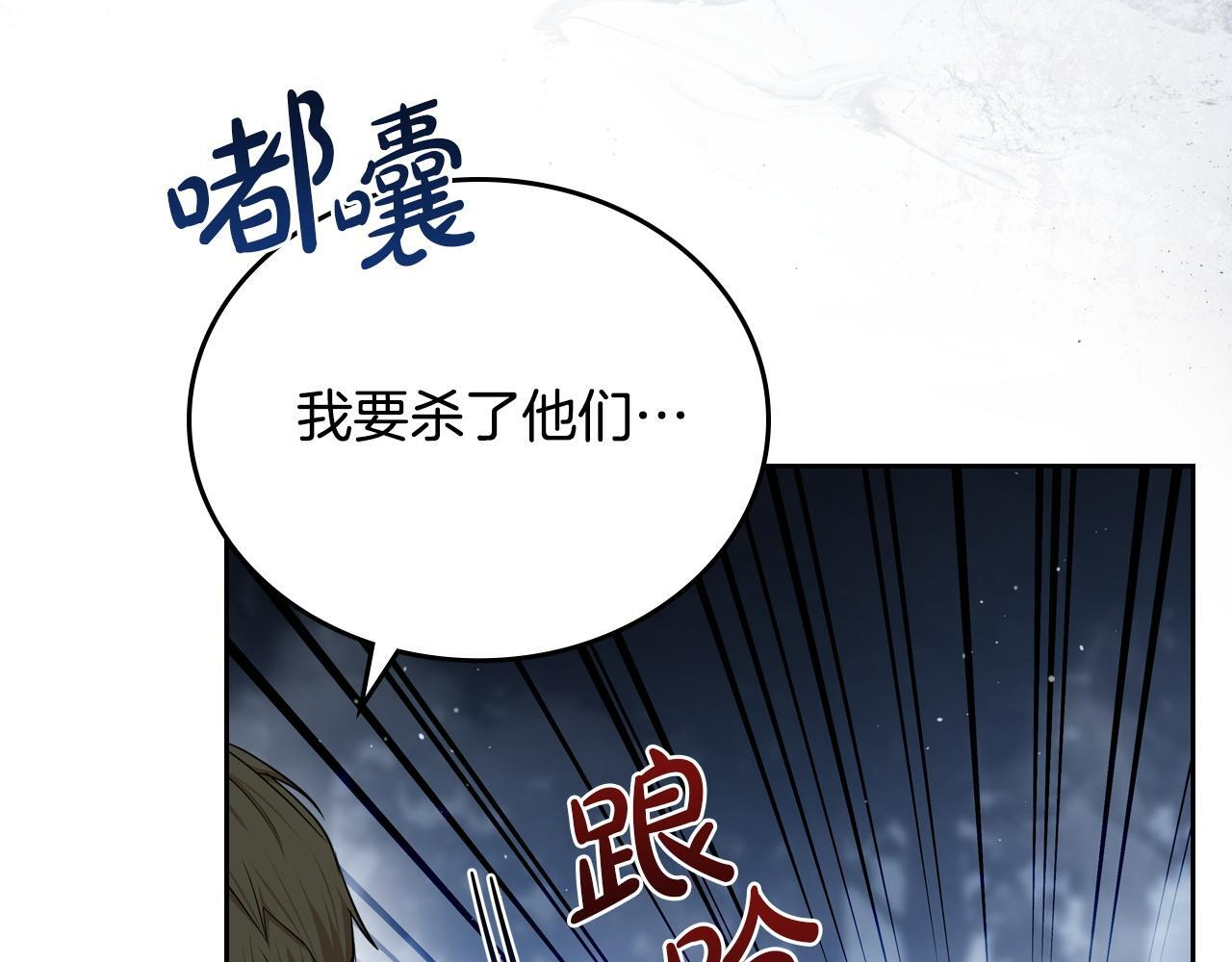 第200话 做局(1/5) 第127页