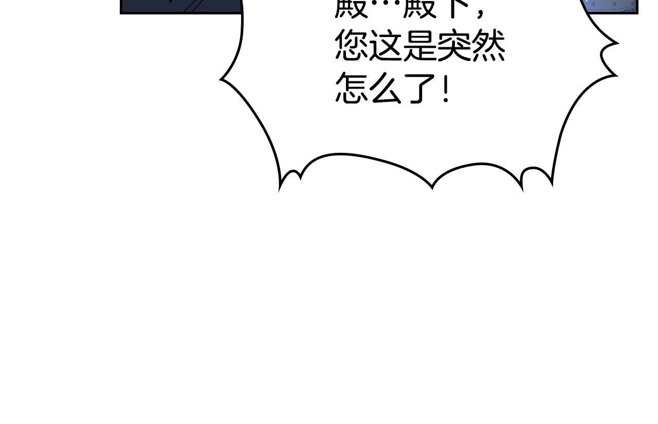 第200话 做局(1/5) 第129页