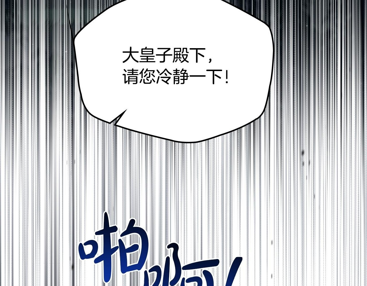 第200话 做局(1/5) 第138页