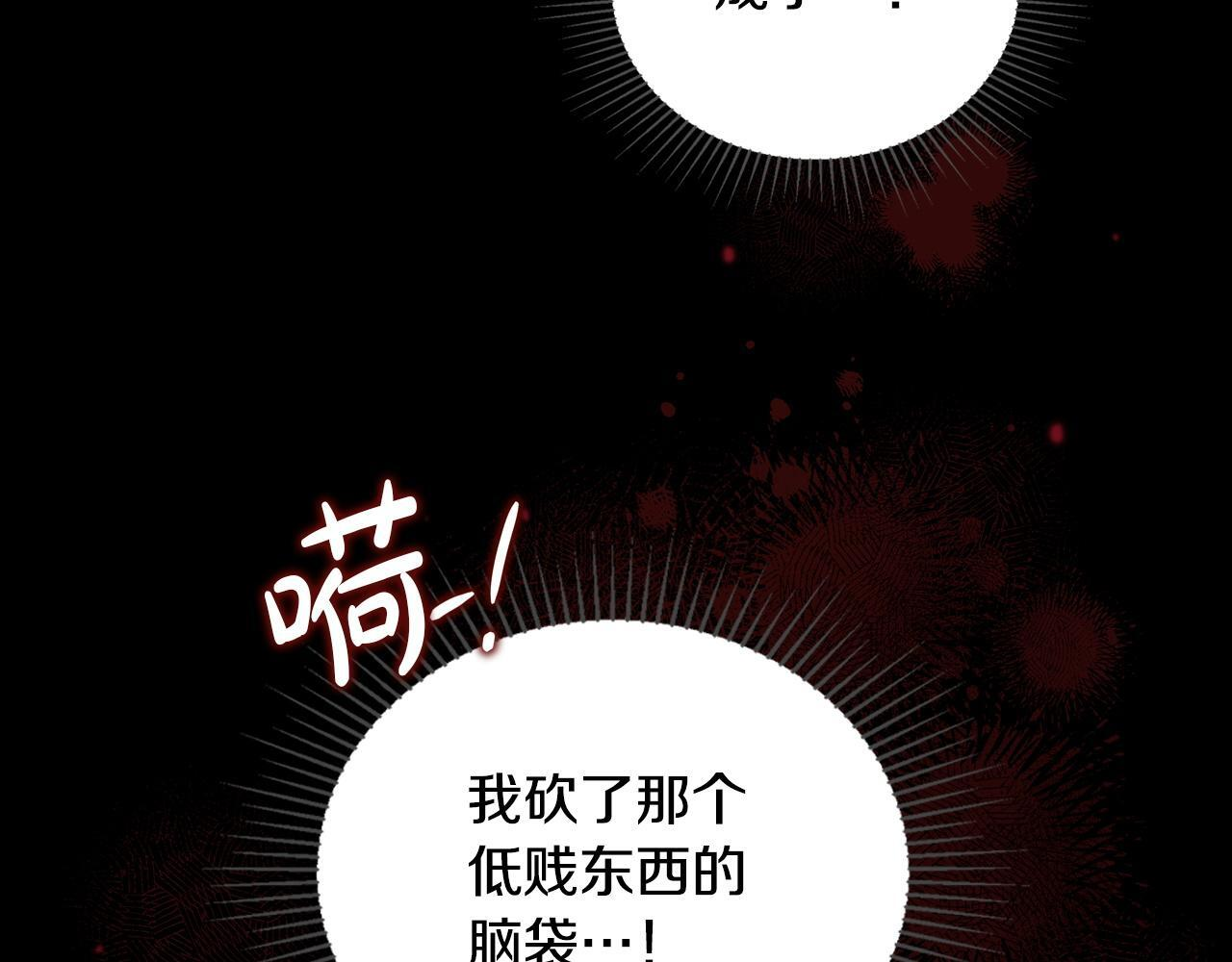 第200话 做局(1/5) 第160页