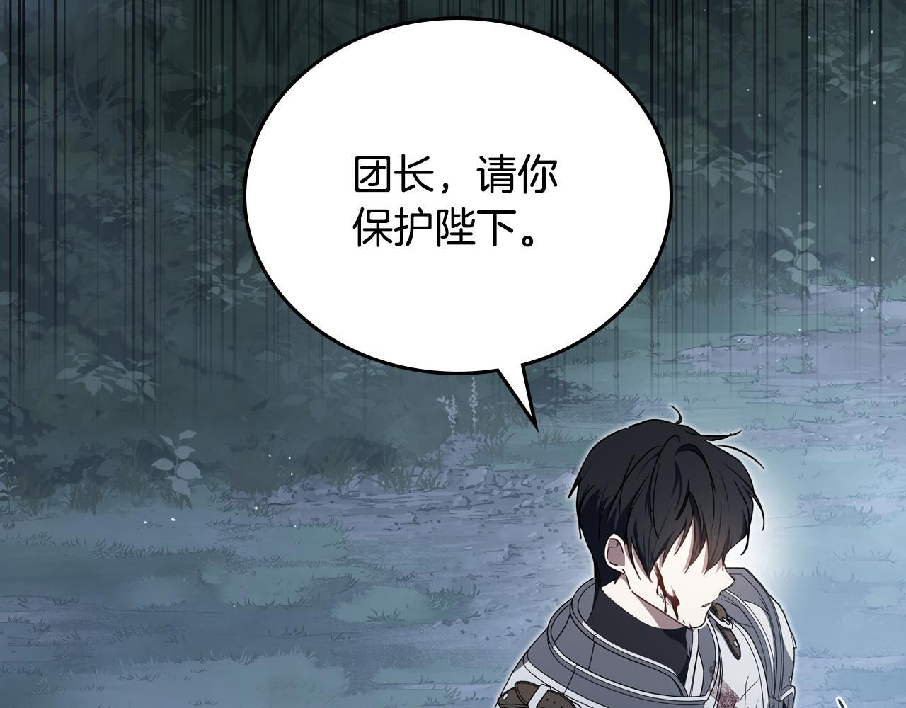 第200话 做局(1/5) 第181页
