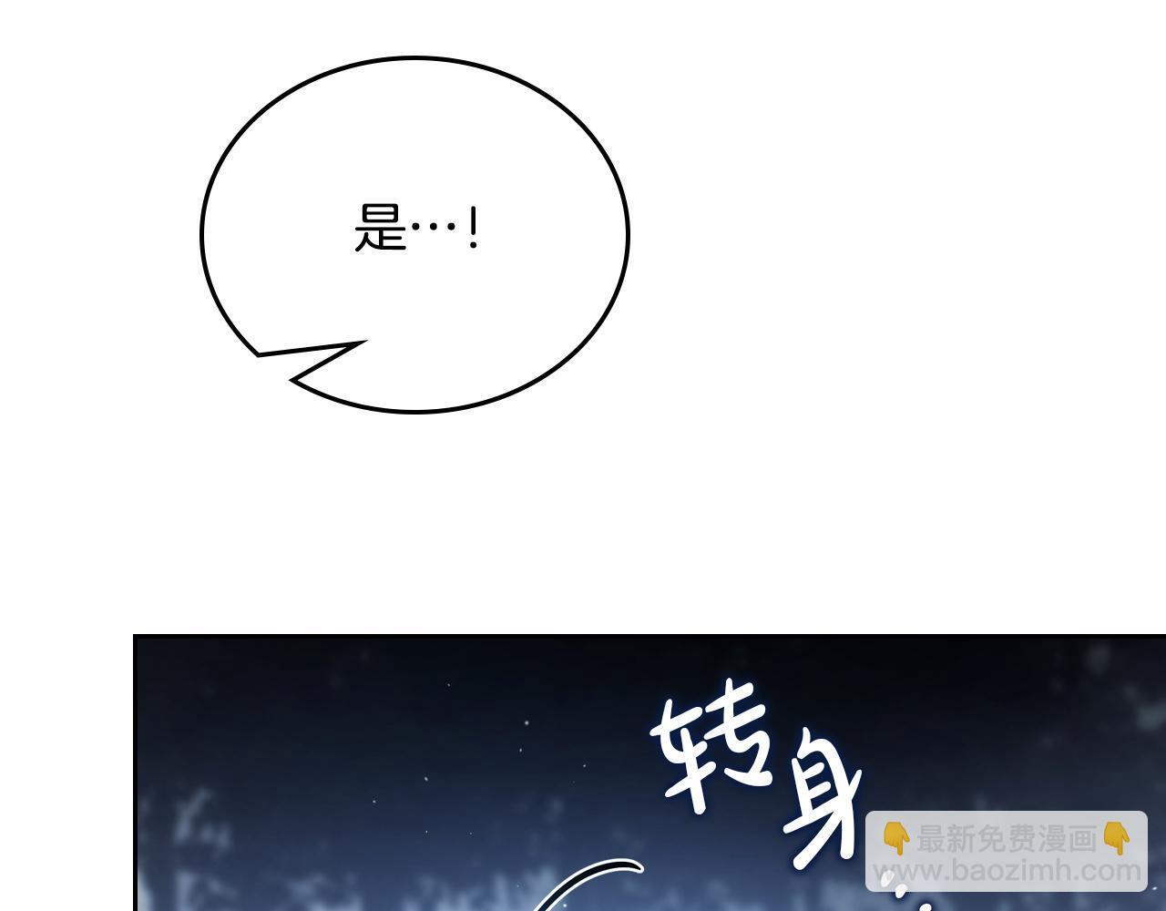 第200话 做局(1/5) 第184页