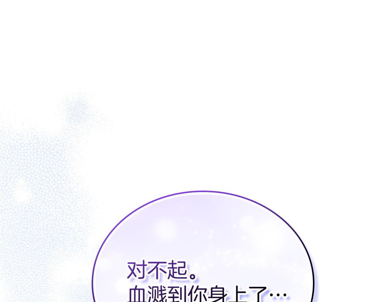 第200话 做局(1/5) 第188页