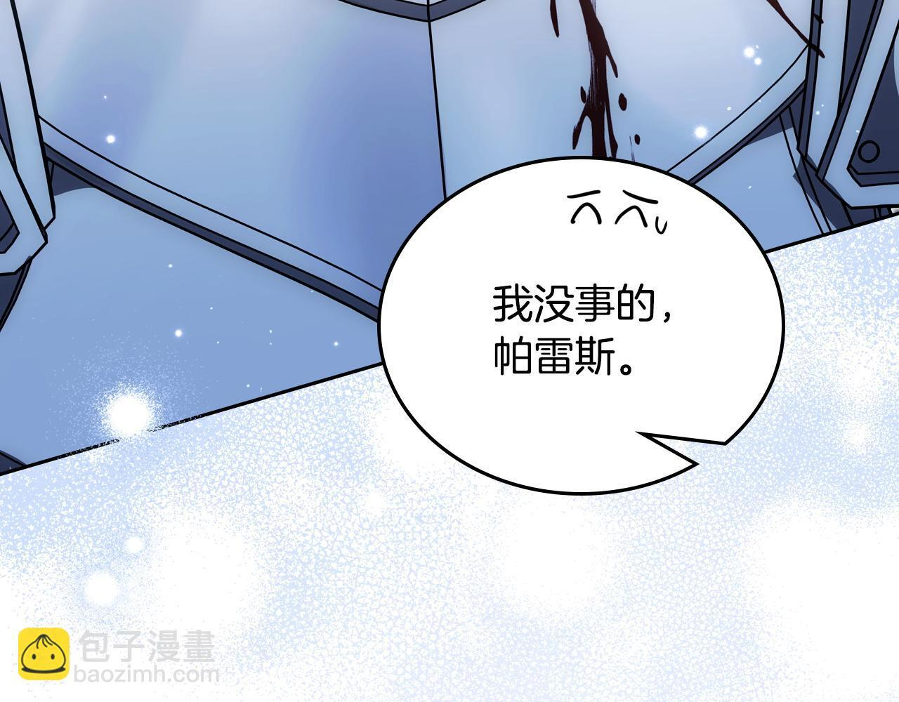 第200话 做局(1/5) 第198页