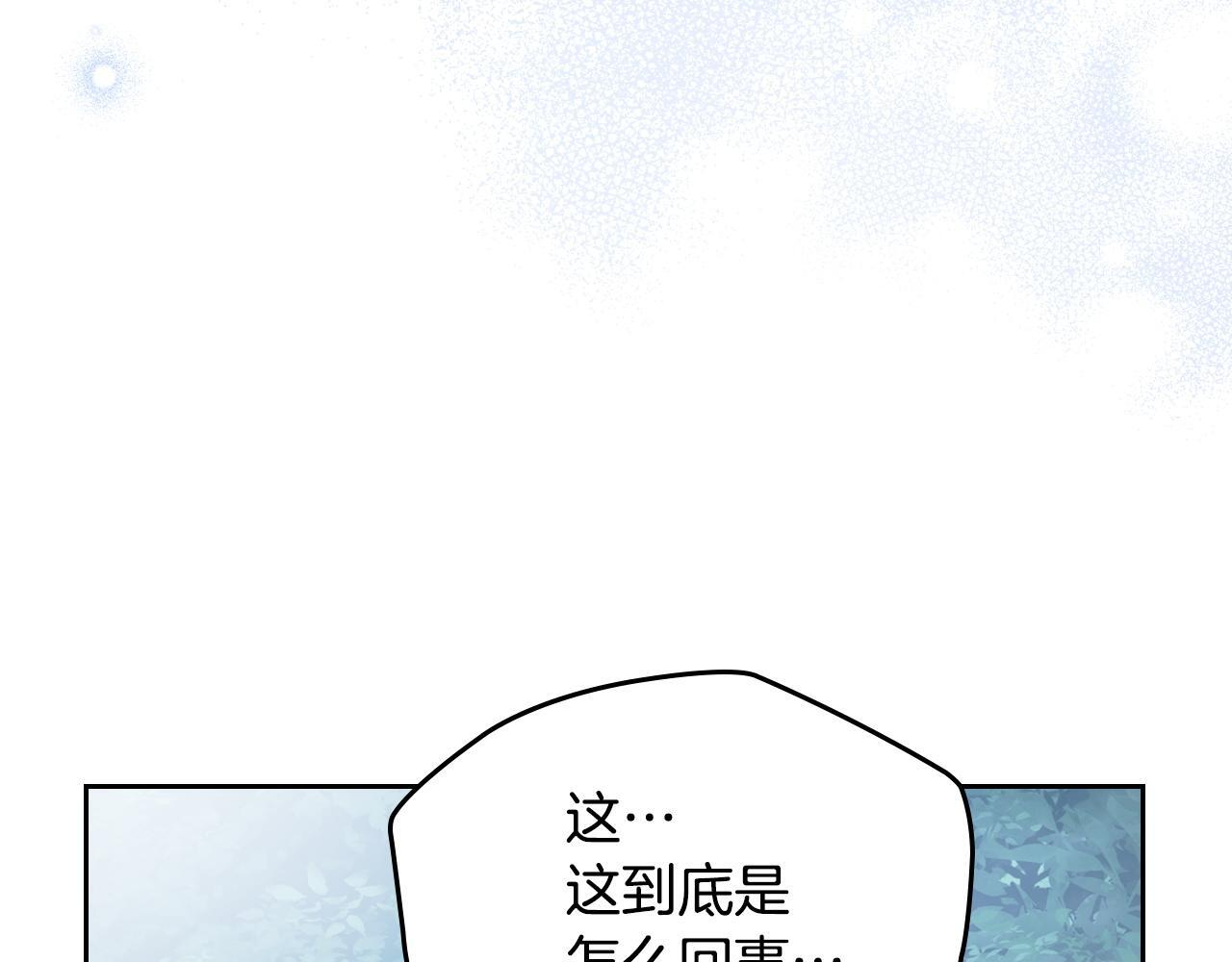 第200话 做局(1/5) 第199页