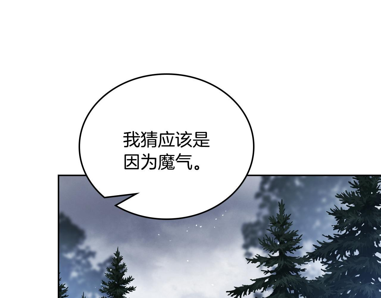第200话 做局(1/5) 第202页
