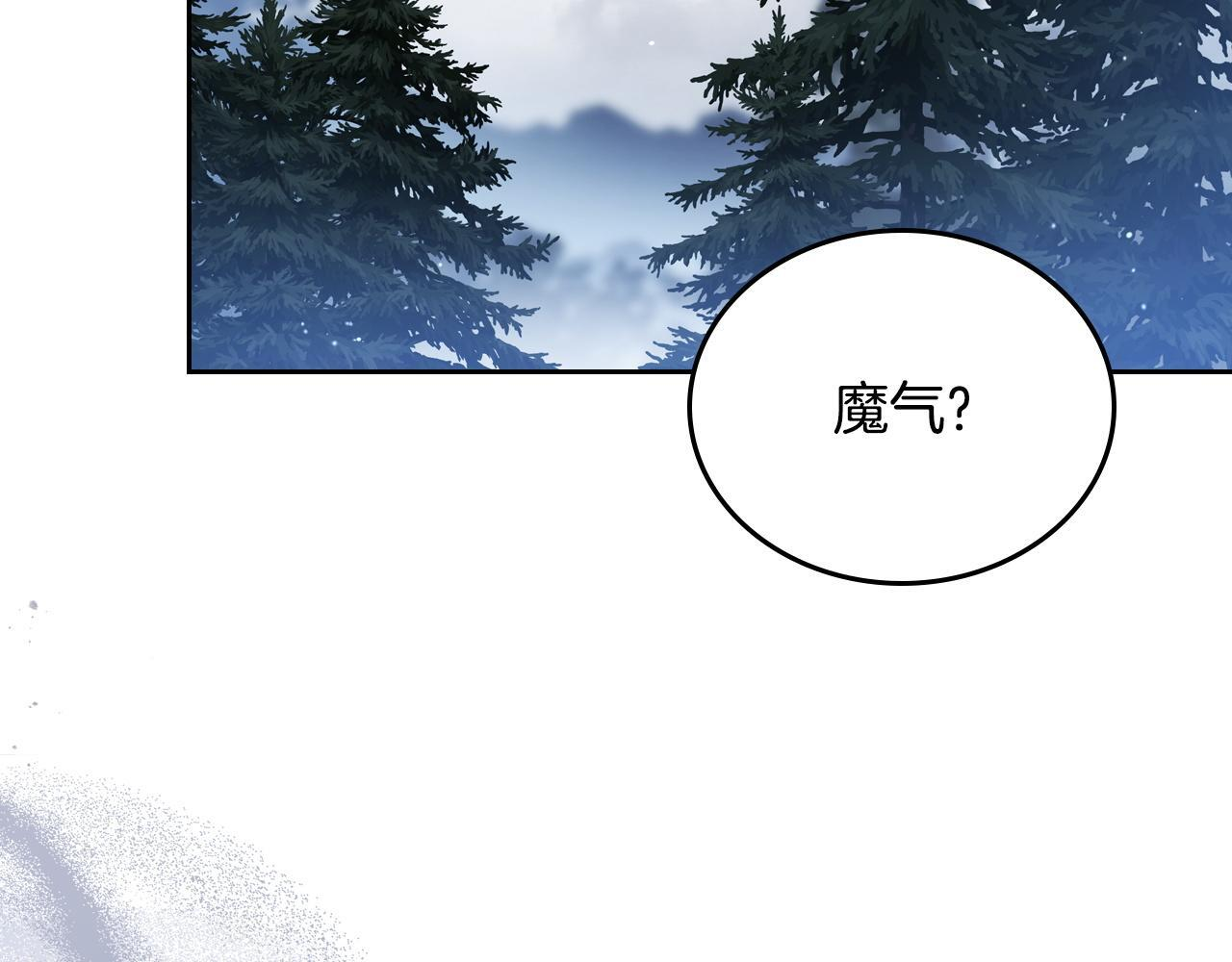 第200话 做局(1/5) 第203页