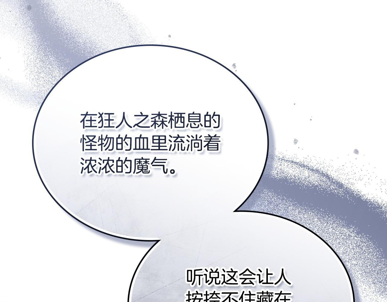 第200话 做局(1/5) 第204页