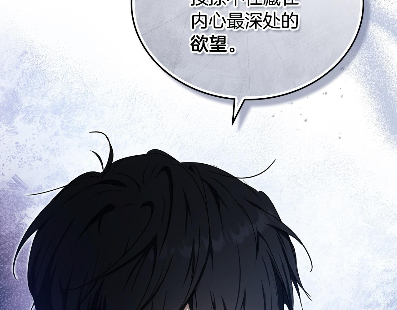 第200话 做局(1/5) 第205页