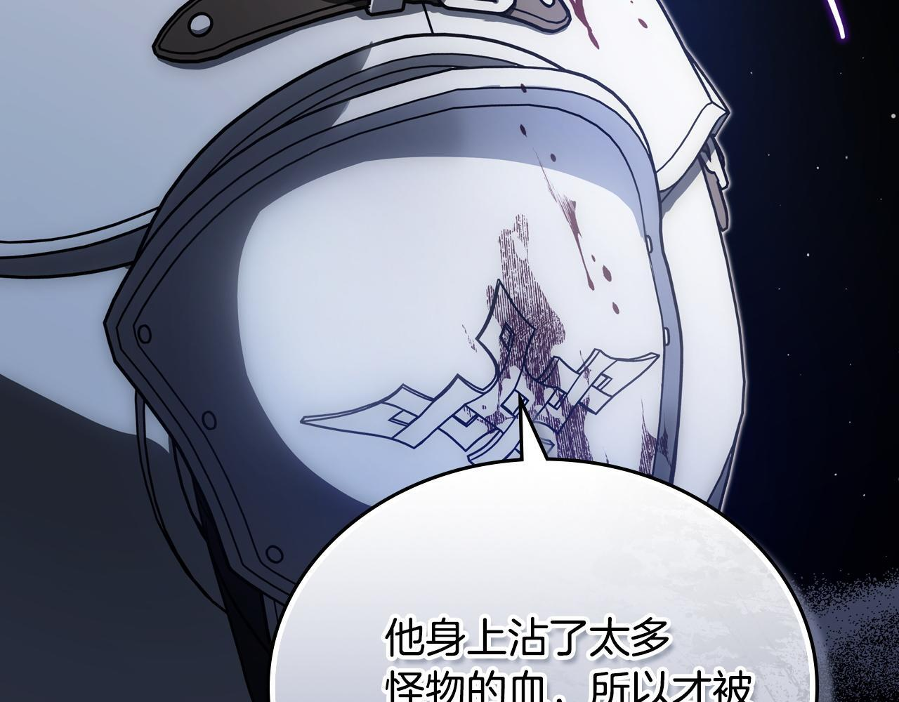 第200话 做局(1/5) 第207页