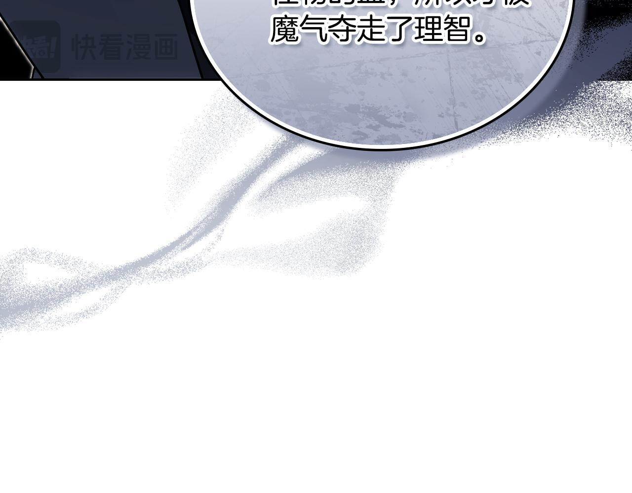 第200话 做局(1/5) 第208页
