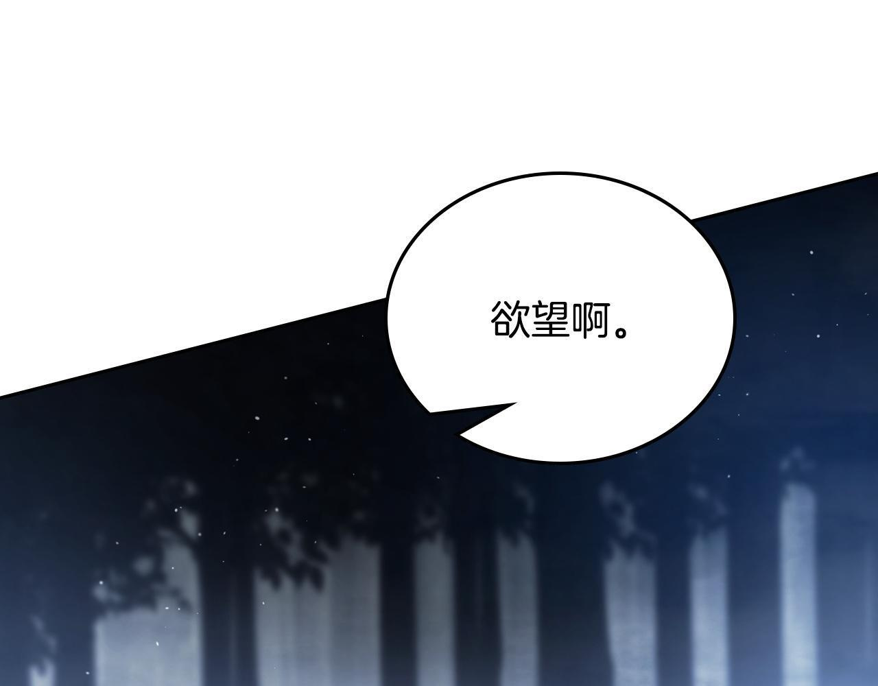 第200话 做局(1/5) 第212页