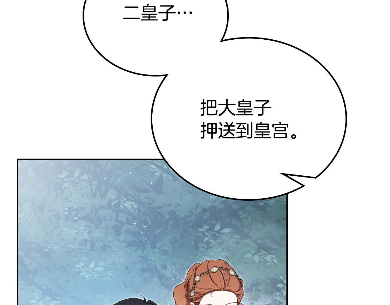 第200话 做局(1/5) 第218页