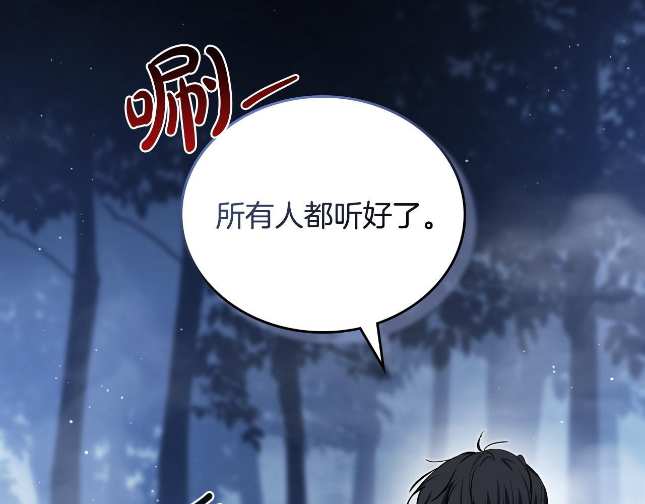 第200话 做局(1/5) 第221页