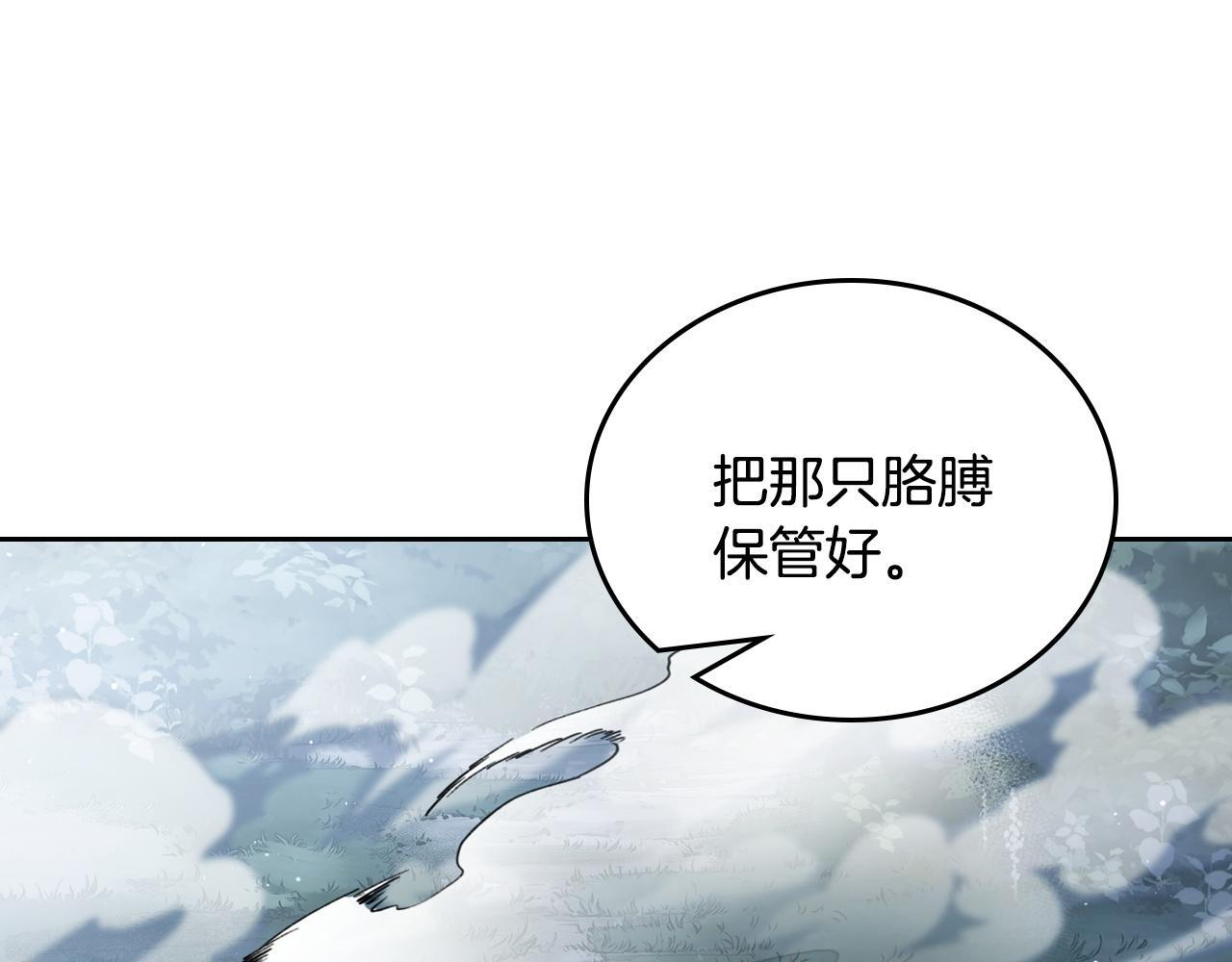 第200话 做局(1/5) 第224页