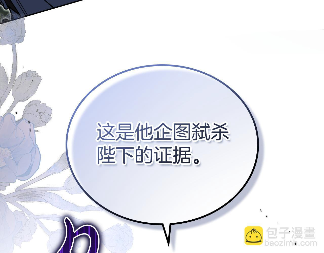 第200话 做局(1/5) 第228页