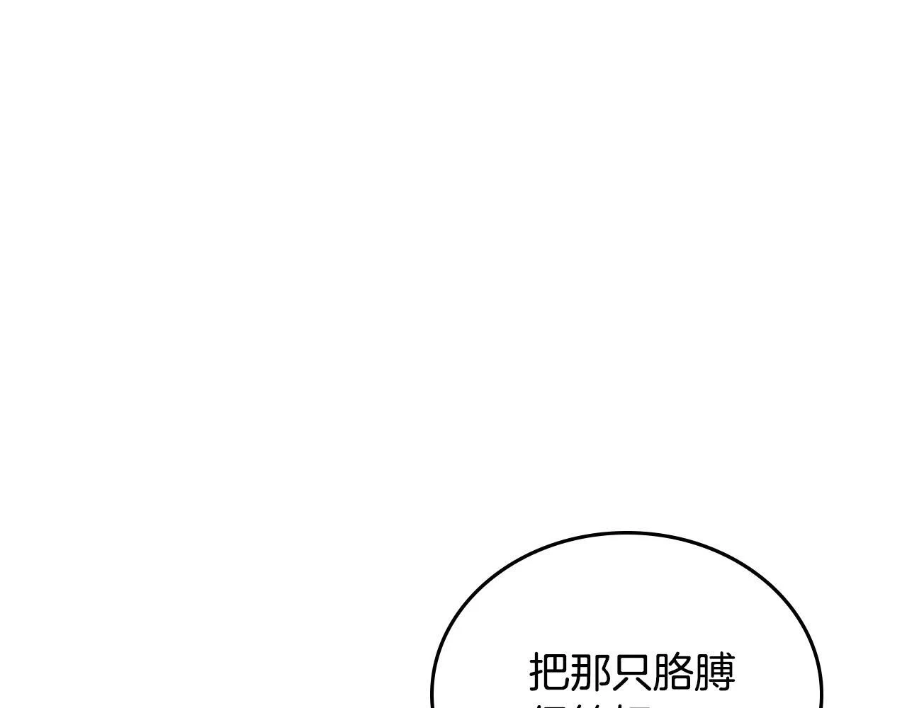 第201话 动摇的心 第1页